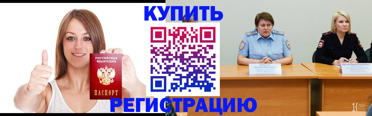 где прописаться в Глазове