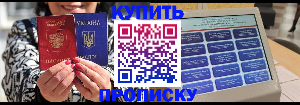 временная регистрация надежно в Глазове
