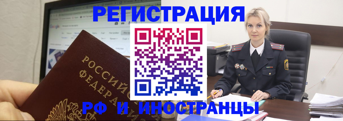 временная регистрация надежно в Глазове