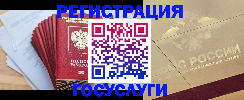 временная регистрация гарантия в Глазове