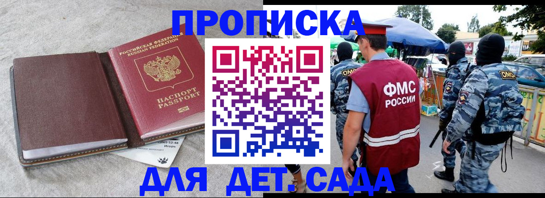 временная прописка в Глазове