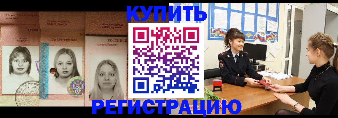 прописка иностранных граждан в Глазове